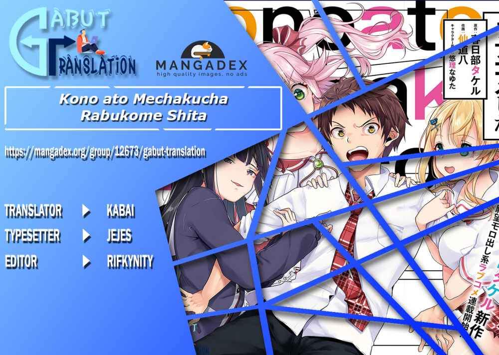 Kono Ato Mechakucha Rabukome Shita chapter 2